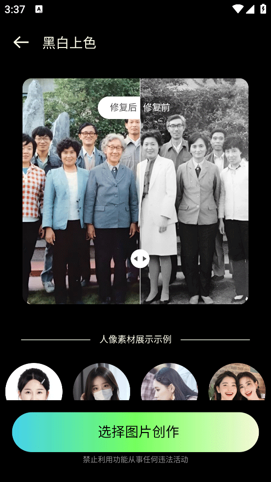 时光影音修复馆