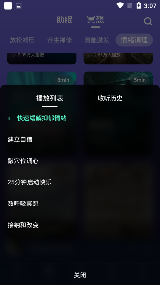 喜马拉雅睡眠