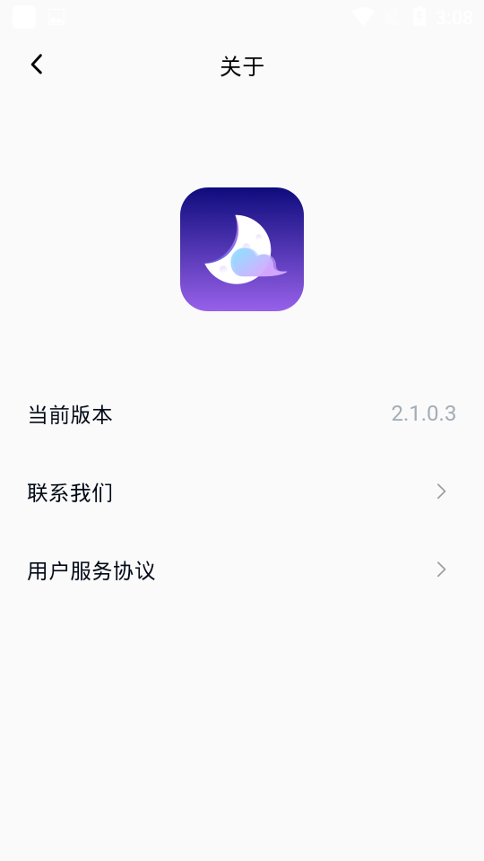 喜马拉雅睡眠