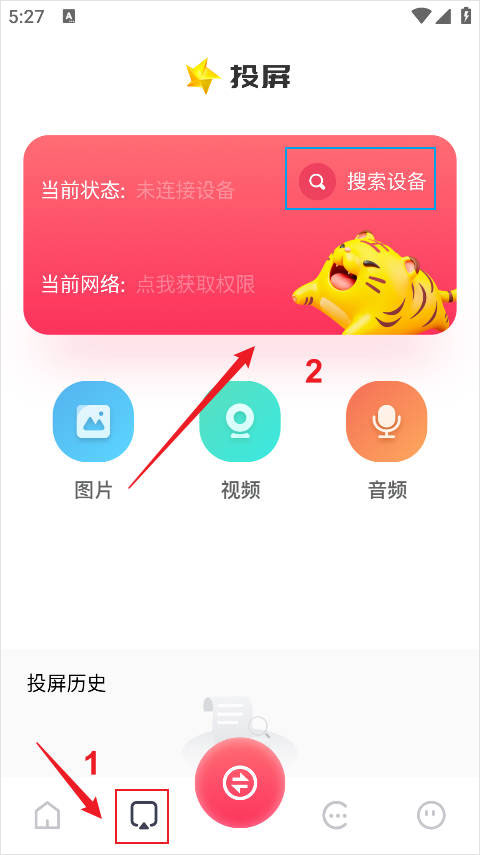 流星视频播放器