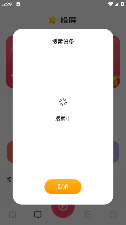 流星视频播放器