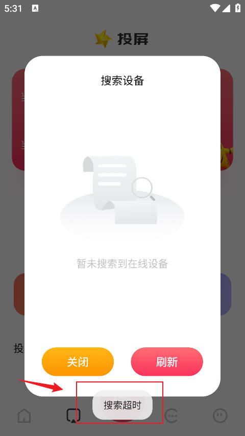流星视频播放器