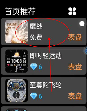 子腾表盘商店