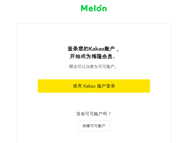 melon国际版