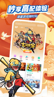 咪咕快游截图