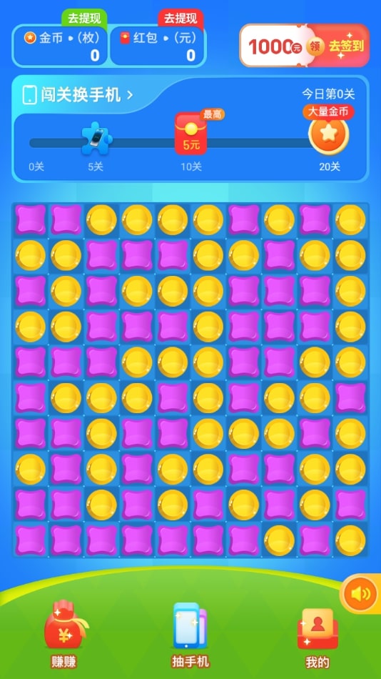 甜果乐消消