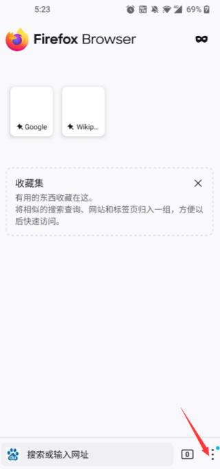 Firefox火狐浏览器app