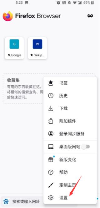 Firefox火狐浏览器app