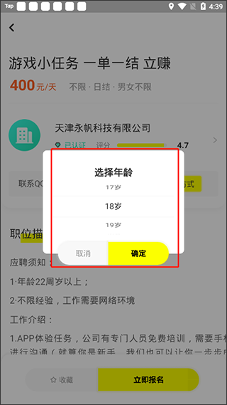 栗果招聘