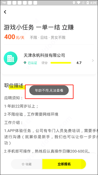 栗果招聘