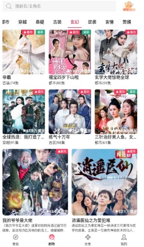 清风短剧最新版下载