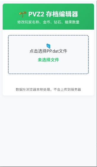 植创魔盒