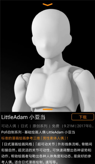 无限人偶2026