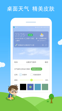 七彩天气预报截图