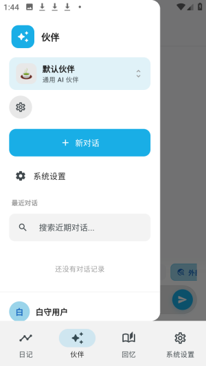 白守AI