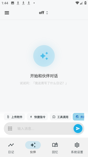 白守AI