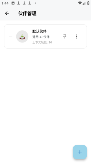 白守AI