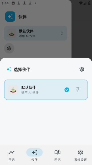白守AI