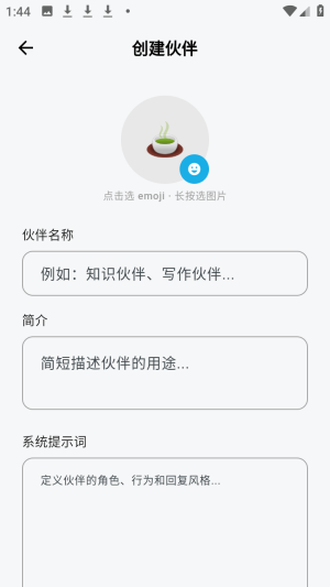 白守AI