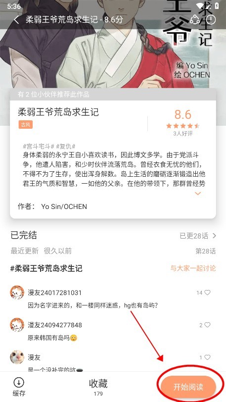 喵趣最新版
