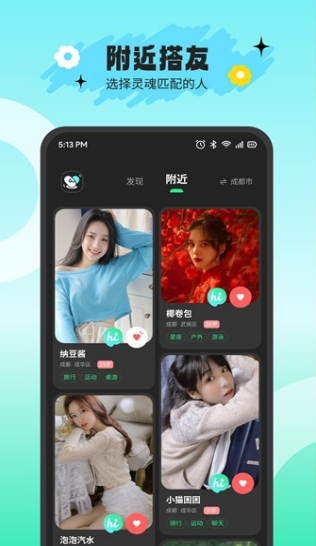 搭游
