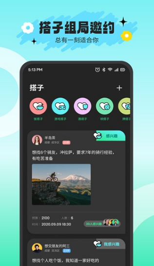 搭游