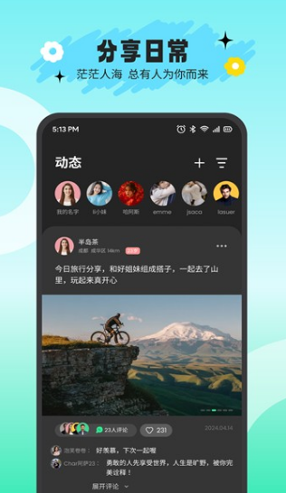 搭游