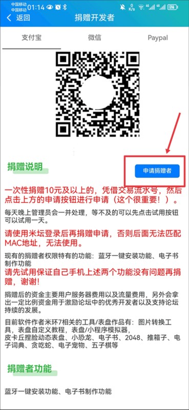 表盘自定义工具9