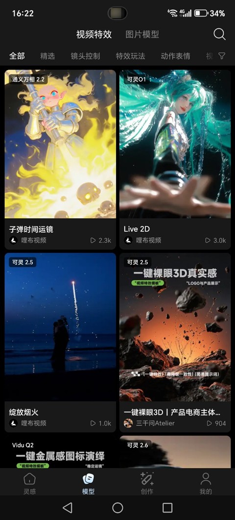 哩布哩布AI