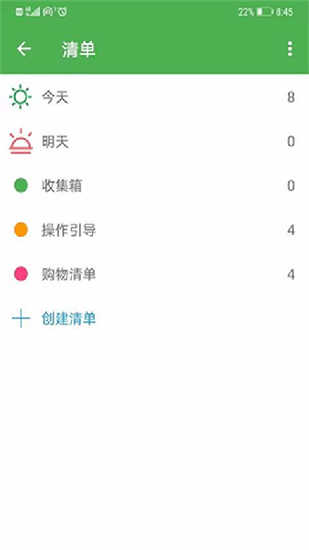 小日常记事本