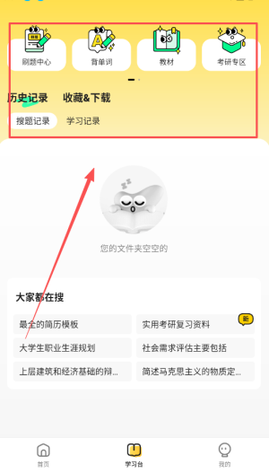 不挂科app