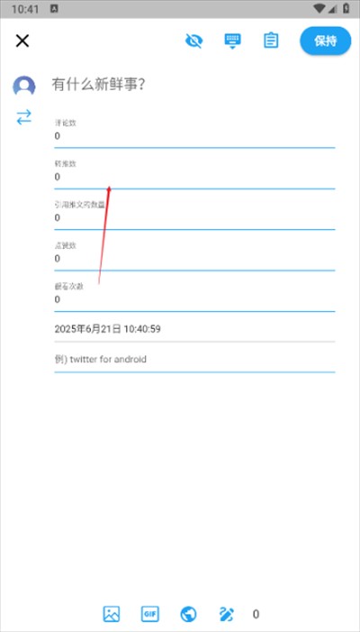 TwiNote安装包下载