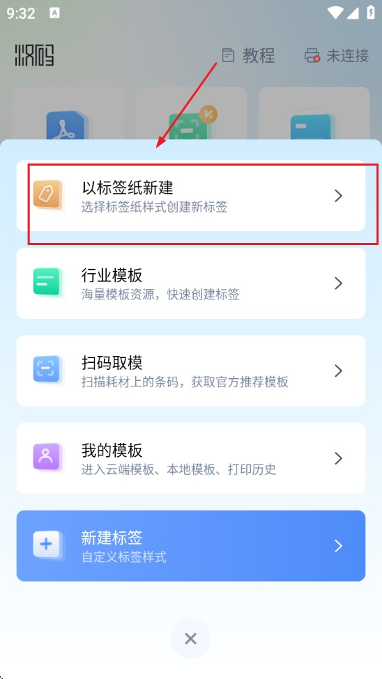 汉码打印安卓版