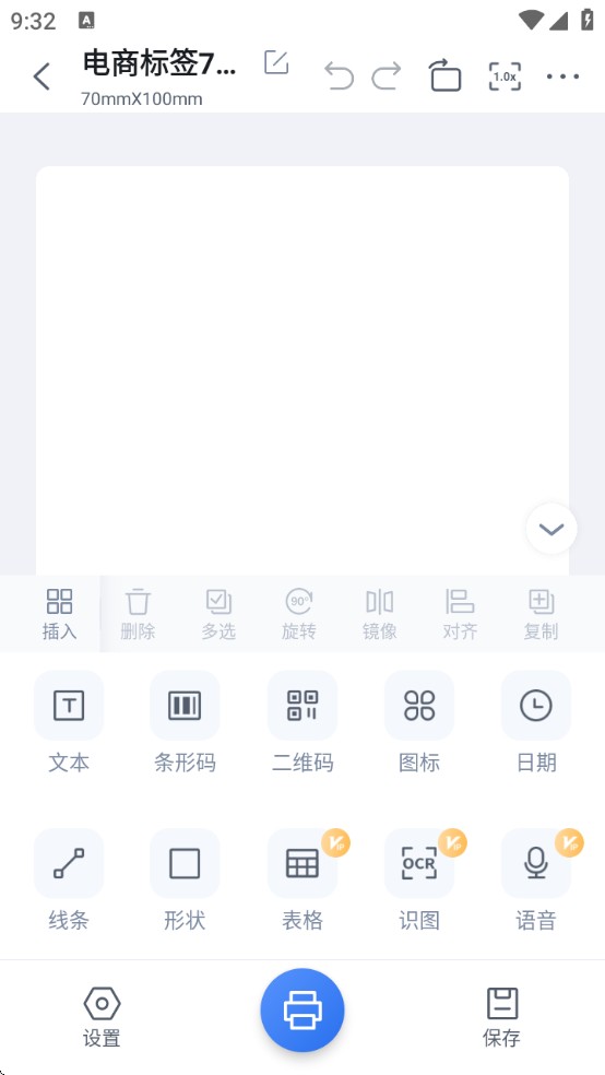 汉码打印安卓版