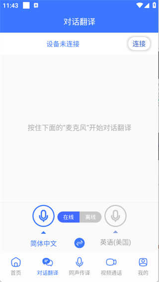 译起说