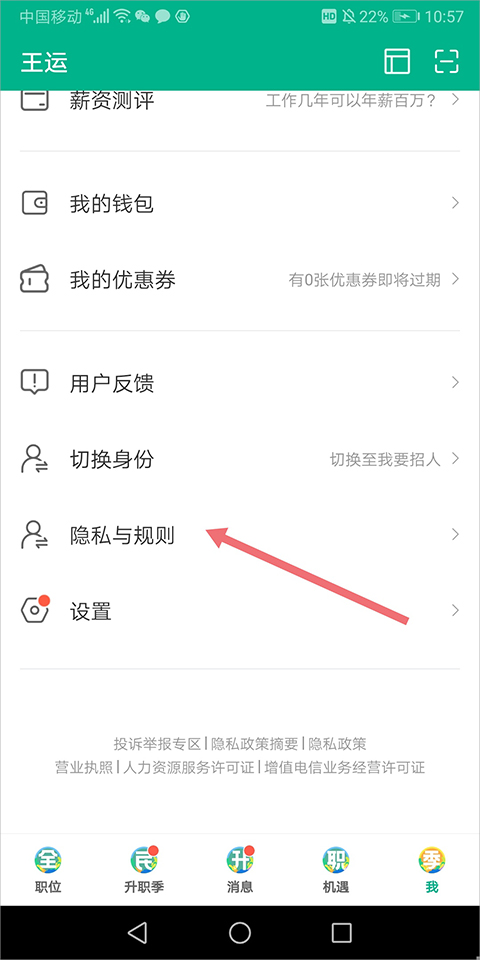 拉勾招聘