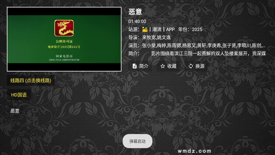 凯少爷影视TV版