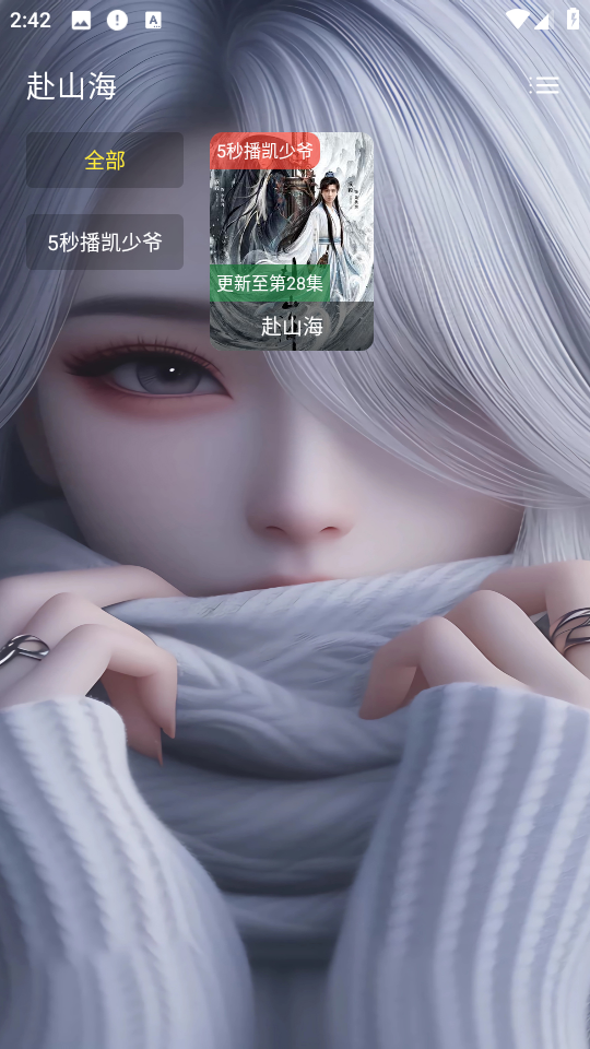 凯少爷影视TV版