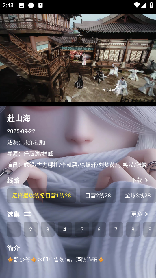 凯少爷影视TV版