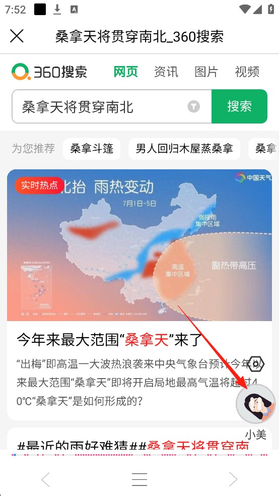 朗读大师免费版