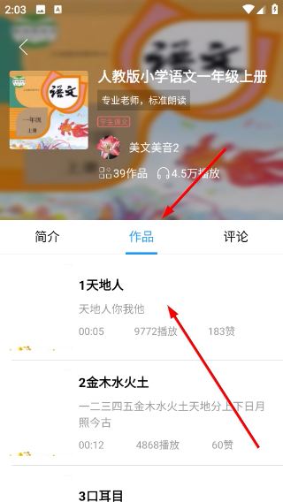 朗读大师免费版