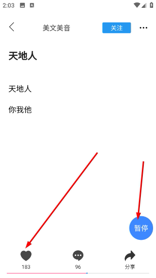 朗读大师免费版