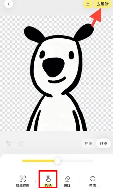黄油相机app