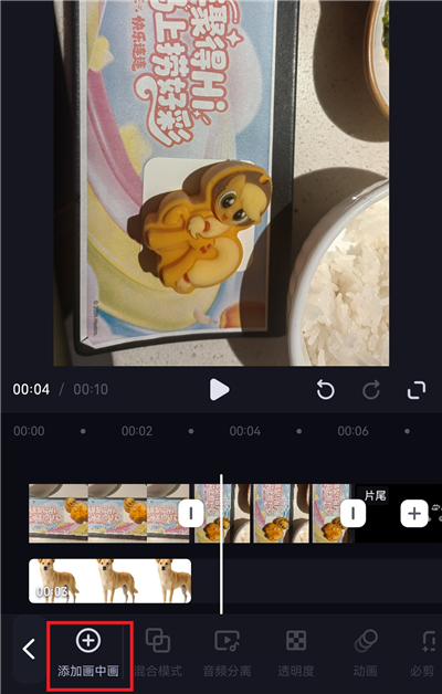 哔哩哔哩必剪