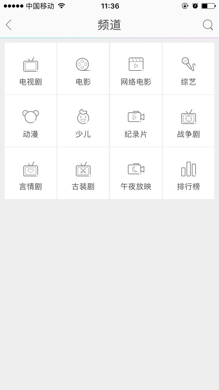迅雷看看播放器
