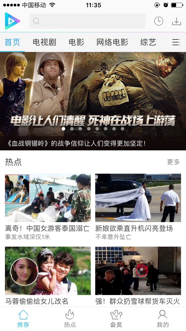 迅雷看看播放器