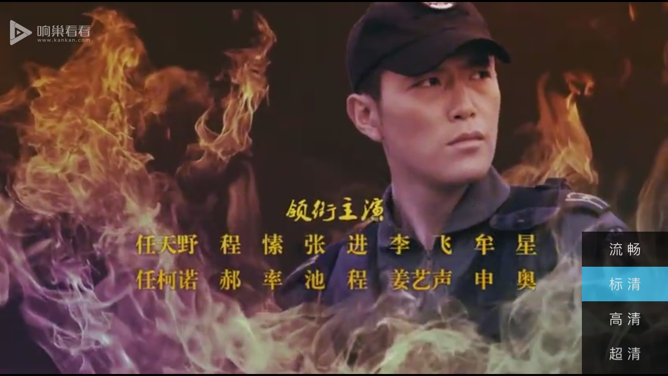 迅雷看看播放器