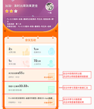 火苗视频会议