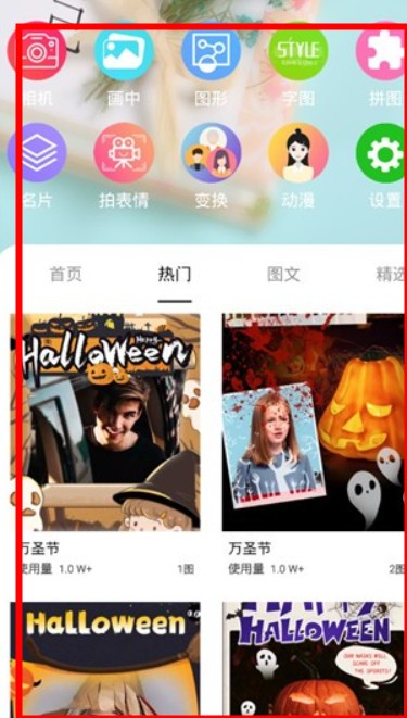 画中人软件