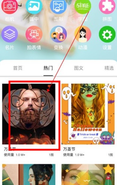 画中人软件